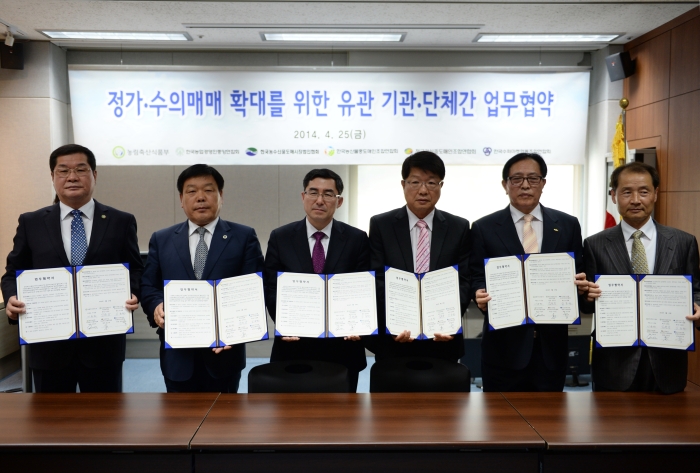 사본 -(0425)정가수의매매_업무협약(1)[1].jpg